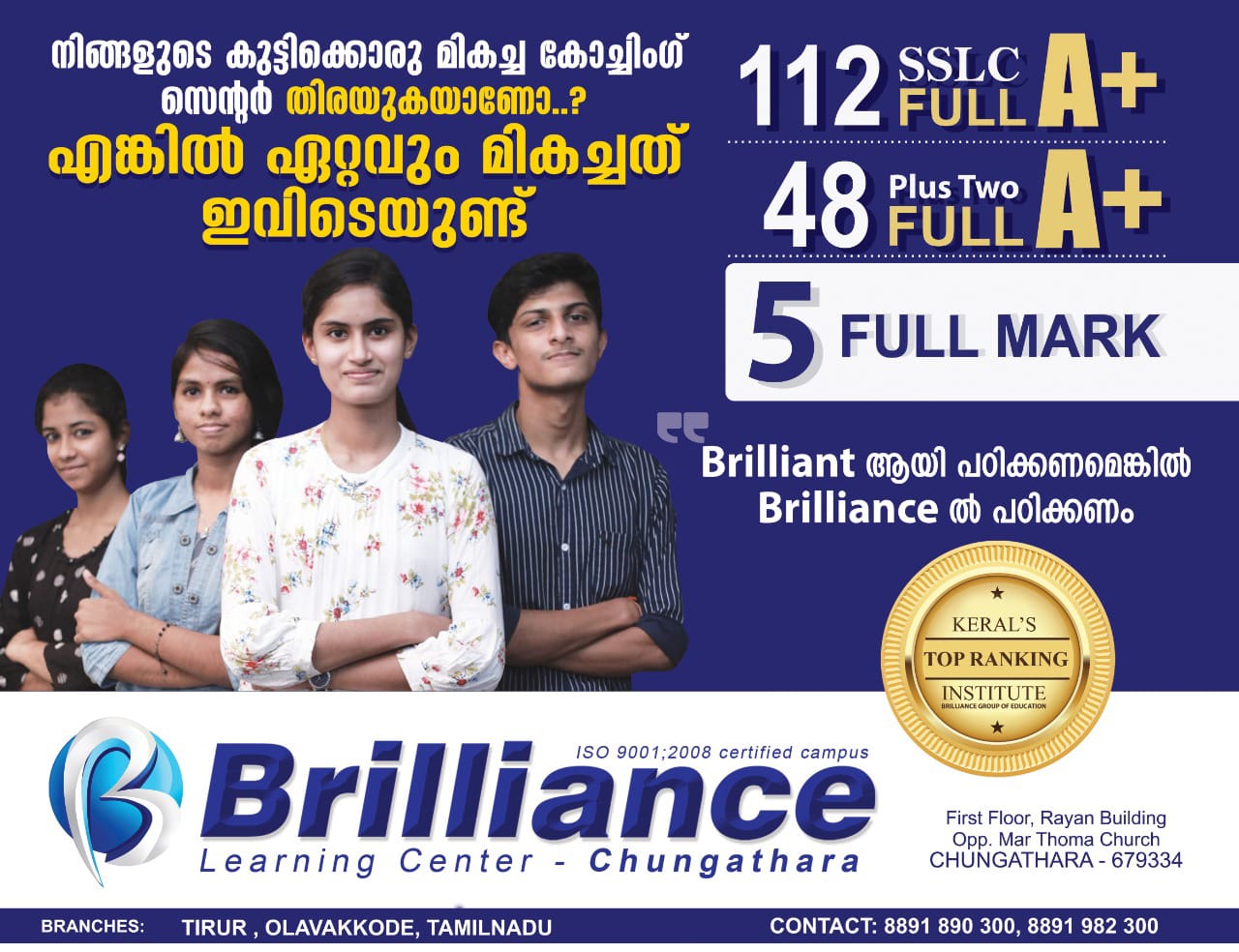 BRILLIANCE LEARNING CENTER CHUNGATHARA