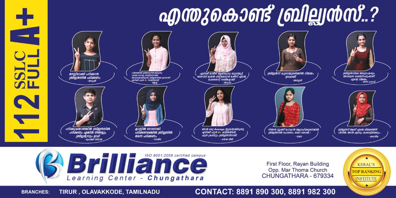 BRILLIANCE LEARNING CENTER CHUNGATHARA